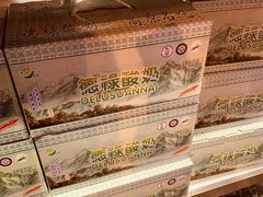 -德禄酸奶(莫家街店)