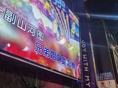 -唱吧麦颂KTV(松江五龙商业广场店)