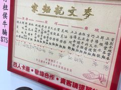 -麦文记面家(佐敦店)