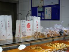 面包甜点陈列柜-宋记饼家(石门二路店)