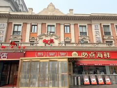 -必点海鲜·海肠捞饭大王(滨江道店)