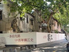 -伯先公园