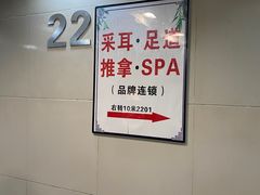 -老成都·古法采耳·禅洗头疗(四川总店)