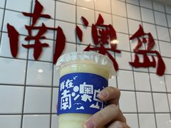 -南澳岛打卡果汁冰公司
