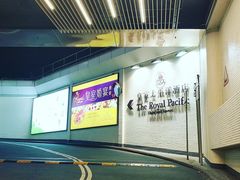 -香港皇家太平洋酒店