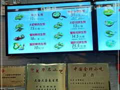 -大壶春生煎(四川中路店)