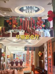 -四方阁酒楼·宴会厅(圣灯店)