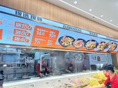 -醉人椒麻辣香锅(王府井喜悦店)