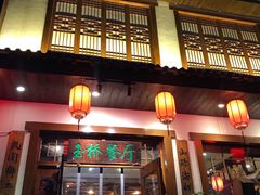 门面-玉桥餐厅(天坛店)