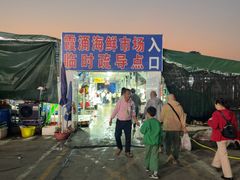 -霞涌市场海鲜摆卖区