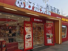 -万达广场(无锡滨湖店)
