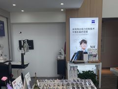 -视野联行眼镜·蔡司·控优点授权(长白万象汇店)