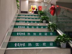 -蓉府金足印象(草市街22分店)