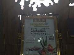-大渔铁板烧(万象城店)