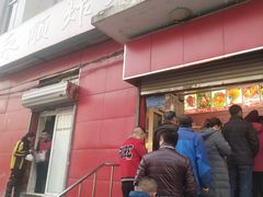 门面-永顺炸鸡(北京总店)