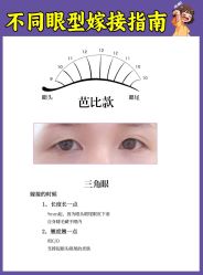 -丽尔美睫