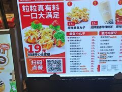 -咕噜咕噜·章鱼小丸子(西湖路店)