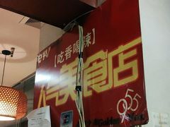 -天下客饭店(中山路店)