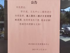 -泗泾镇社区文化活动中心
