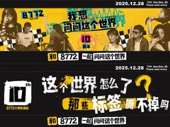 -疆进酒·OMNI SPACE