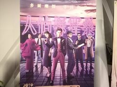 -和美电影艺术中心(万国城店)