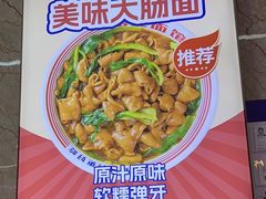 -哈灵面馆(宁波路店)