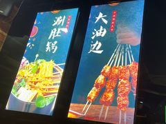 -松林烧烤·慧忠北里216小野串