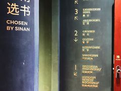 -思南书局(复兴中路店)
