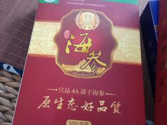 -宫品海参专卖店(黄浦老西门店)