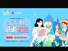 -宝岛眼镜·星创视光中心(百联世纪购物中心店)