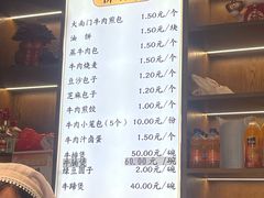 -大南门牛肉包子店