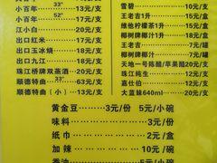 菜单-肥婆麻辣火锅.顺德首创药材麻辣火锅(容桂店)