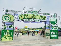-江南环球港