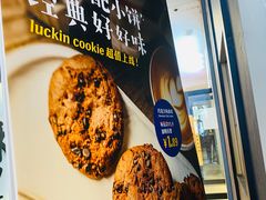 -瑞幸咖啡(人民路店)