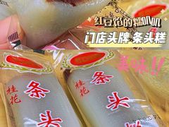 -上海虹口糕团食品厂(东方路店)