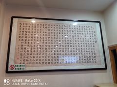 -蒲锦源烩饼(蒲城店)