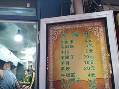 菜单-同来顺烧烤餐厅(哈尔滨道店)