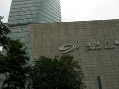 -四川广播电视台(世纪城路店)