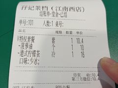 -孖记茶档·热腾茶餐(江南西plus店)