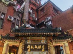 -梅龙镇酒家(南京西路总店)