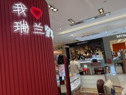 -Réluxe瑞兰穿耳(金光华广场店)