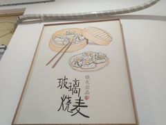 -晓友烧麦(光华村店)
