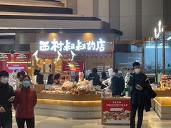 门面-西村叔叔的店·面包·甜品·蛋糕(清河万象汇店)