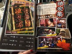 菜单-浩海火烧云傣家菜(京广店)