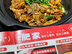 -肥家大排档(天河体育西店)