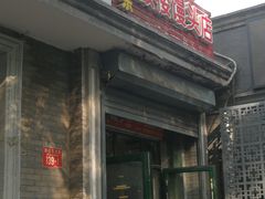 门面-天泽祥·鼓楼馒头(鼓楼店)