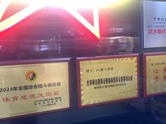 -FC格斗拳馆(东街店)