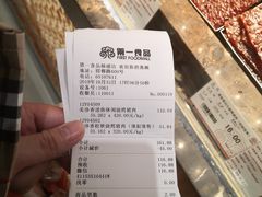 -美珍香(五角场第一食品店)