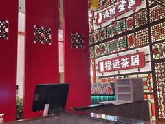 -金牌禄运·点心·啫煲(百信广场店)