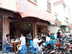 等位区-陈小五小吃部